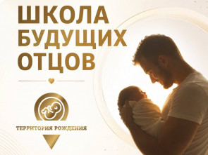 Будущих отцов на Камчатке начнут готовить к партнёрским родам