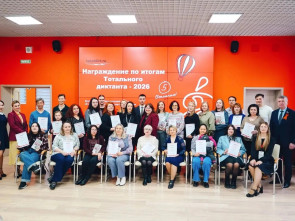 На Камчатке наградили лучших участников &laquo;Тотального диктанта&raquo; 4