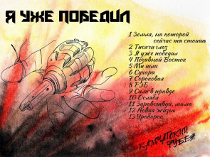 Группа 