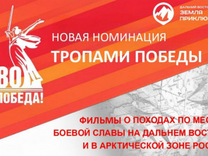 Жителей Камчатки приглашают снять ролик о памятных местах и получить 500 тысяч рублей