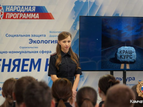 Будущих водителей на Камчатке шокировали подробностями последствий ДТП