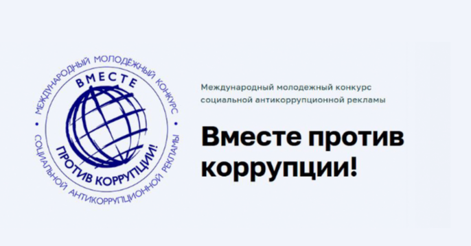 Творческую молодежь Камчатки приглашают поучаствовать в международном конкурсе