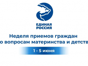 Камчатские партийцы проведут приемы граждан на этой неделе