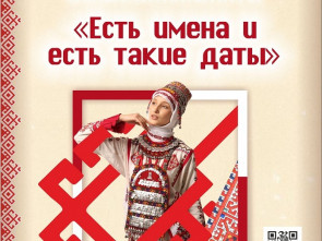 Жителей и гостей Петропавловска-Камчатского приглашают на вечер о юбилярах чувашской литературы