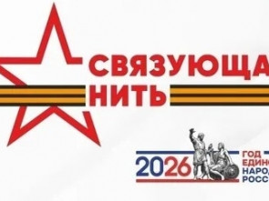 Камчатских школьников и студентов приглашают к участию в конкурсе «Связующая нить народов России»