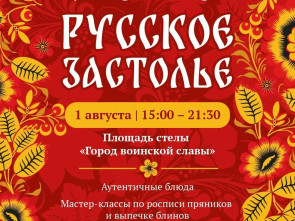 Тысяча расстегаев и «Русское застолье» ждут участников славянского праздника на Камчатке