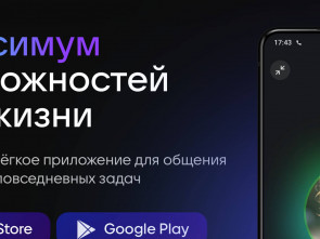 Цифровой сервис Max разработан для удобства жителей Камчатки