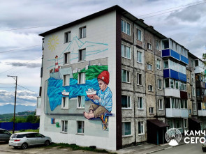 В Петропавловске-Камчатском продолжается фестиваль уличного искусства 4