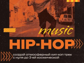 Попробовать себя в роли саунд-продюсера смогут камчатские подростки