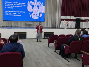 Школьникам Камчатки рассказали, как построить карьеру в регионе