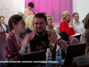 ​Молодые камчатцы представили свои проекты на конкурсе «Молодёжь. Гранты»
