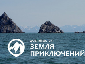 ​Камчатские путешественники покорили второй сезон конкурса «Дальний Восток – Земля приключений»