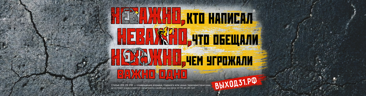 ВЫХОД31.РФ