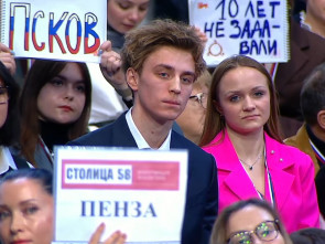 Блогер Влад А4 (Влад Бумага) принял участие в пресс-конференции президента России Владимира Путина