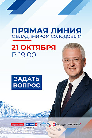 Прямой разговор с Владимиром Солодовым